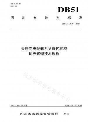 Breeding and management regulations for parent generation breeders of Tianfu broiler matching line