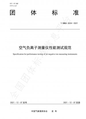 Air negative ion measuring instrument performance test specification