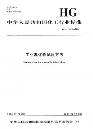 Methods of test for bromide for industrial use