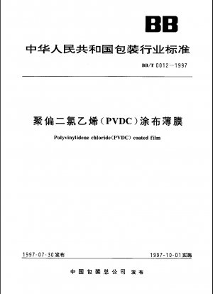 Polyvinylidene chloride(PVDC)coated film