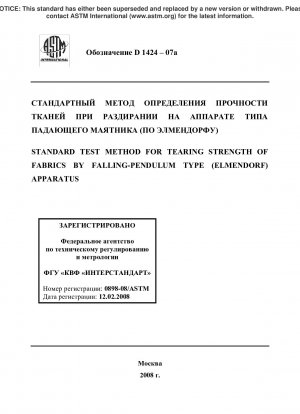 Standard Test Method for  Tearing Strength of Fabrics by Falling-Pendulum Type (Elmendorf) Apparatus