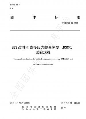 Technical Specification for Multiple Stress Creep Recovery Test （MSCR） of SBS Modified Asphalt