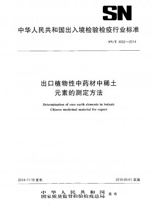 Determination of rare earth elements in botanic Chinese medicinal material for export
