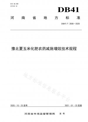 Technical Regulations on Reduced Fertilizer and Pesticide Application and Increased Efficiency of Summer Maize in Northern Henan