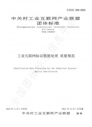 Industrial Internet identification data processing quality specification