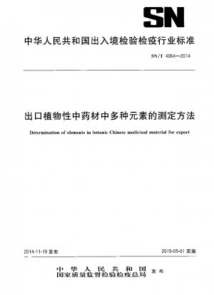 Determination of elements in botanic Chinese medicinal material for export