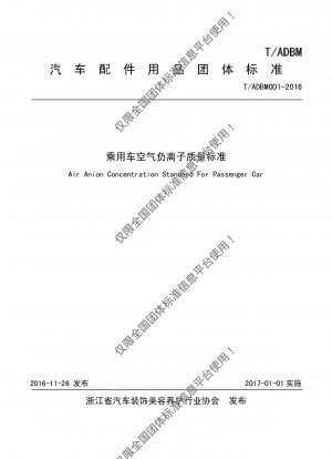Air Anion Concentration Standard For Passenger Car