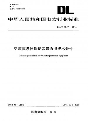 General specification for AC filter protection equipment