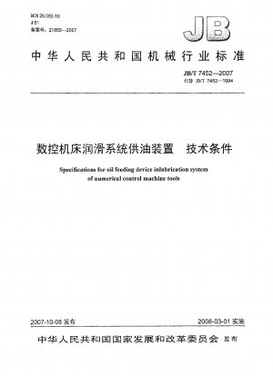 Specifications for oil feeding device inlubrication system of numerical control machine tools