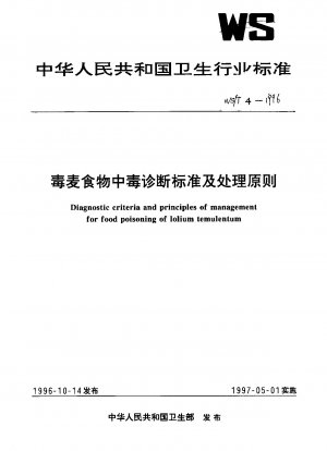 Diagnostic criteria and principles of management for food poisoning of lolium temulentum