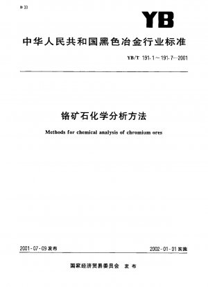 Methods for chemical analysis of chromium ores----The perchloric acid dehydration gravimetric method for the determination of silicon dioxide content