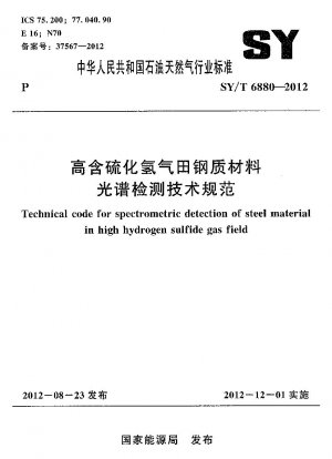 Technical code for spectrometric detection of steel material in high hydrogen sulfide gas field