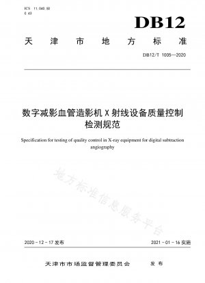 Digital subtraction angiography machine X-ray equipment quality control inspection specification