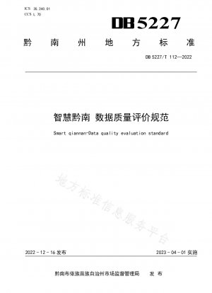 Smart Qiannan Data Quality Evaluation Specification