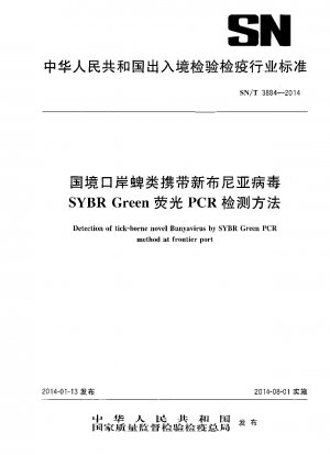 Detection of tick-borne novel Bunyavirus by SYBR Green PCR method at frontier port