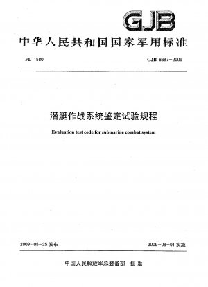 Evaluation test code for submarine combat system