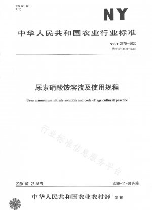 Urea ammonium nitrate solution and instructions for use