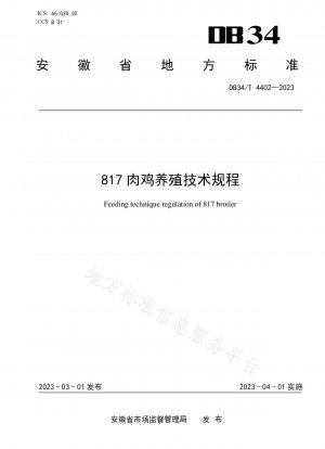 817 Broiler Breeding Technical Regulations