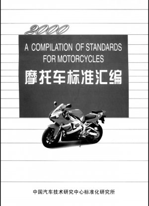 Test method for bonded shear strength of motorcycle and moped brake pads
