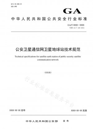 Technical specification for satellite earth station of public security satellite communication network