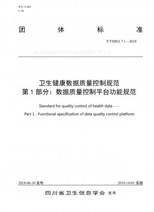 Standard for quality control of health data—— Part 1：Functional specification of data quality control platform