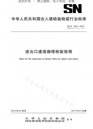 Inspection Regulations for Import and Export of Instant Coffee