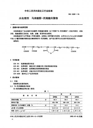 Water treatment agent maleic anhydride-acrylic acid copolymer
