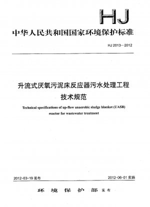 Technical specifications of up-flow anaerobic sludge blanket（UASB）reactor for wastewater treatment 