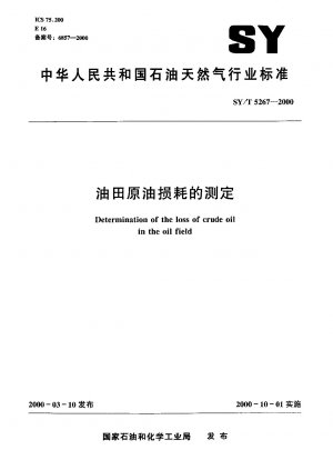 Determination of the loss of crude oil in the oil field