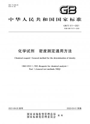 Chemical reagent—General method for the determination of density