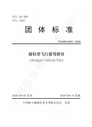 Ultralight Vehicle Pilo
