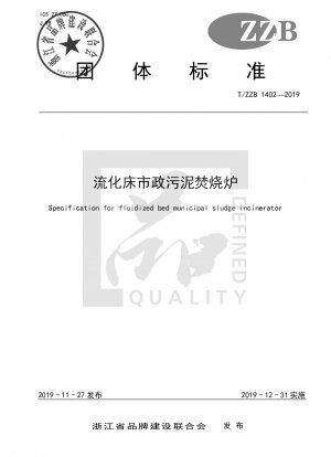 Specification for fluidized bed municipal sludge incinerator
