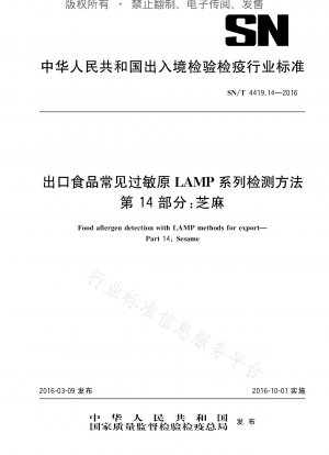 LAMP series detection methods for common allergens in exported foods Part 14: Sesame