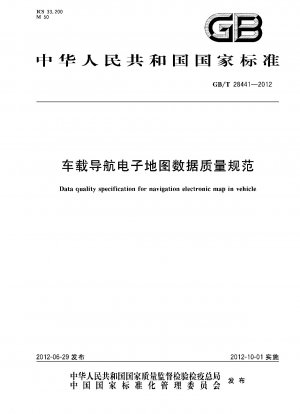 Data quality specification for navigation electronic map in vehicle