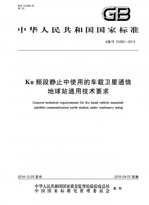 General technical requirements for Ku band vehicle mounted- satellite communication earth station under stationary using