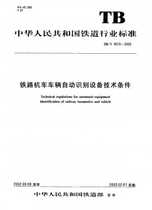 Technical regulations for automatic-equipment identification of railway locomotive and vehicle