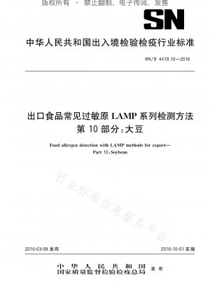 LAMP series testing methods for common allergens in exported foods Part 10: Soybeans