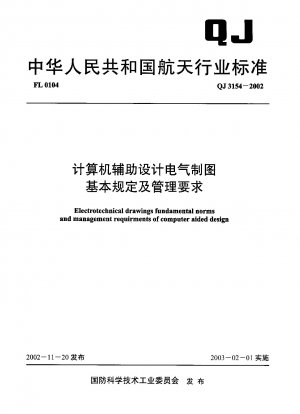 Electrotechnical drawings fundamental norms and management requirments of computer aided design