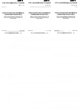 Standard test method for determination of additive elements in both lubricating oils and additives by inductively coupled plasma atomic emission spectrometry