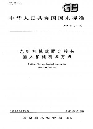 Optical fiber mechanical-type splice insertion loss test
