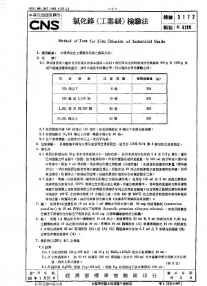 Method of Test for Zinc Chloride of Industrial Grade