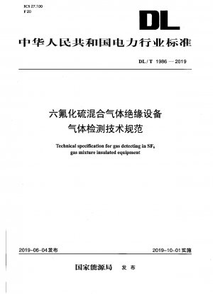 Technical specification for gas detection of sulfur hexafluoride mixed gas insulation equipment