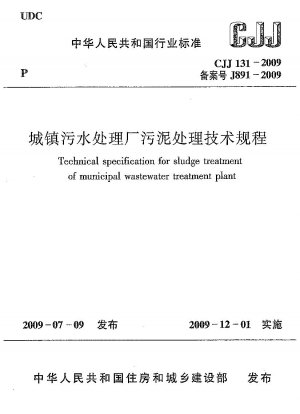 Technical specification for sludge treatment of municipal wastewater treatment plant