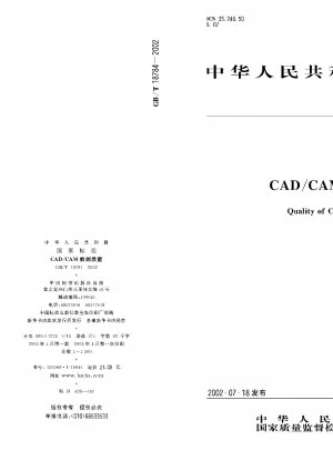 Quality of CAD/CAM data