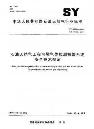 Safety technical specification of combustible gas detection and alarm system for petroleum and natural gas engineering