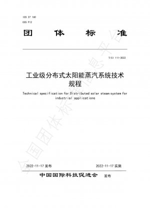 Technical specification for Distributed solar steam system for industrial applications