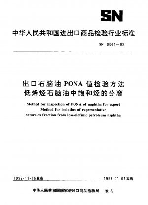 Method for inspection of PONA of naphtha for exportMethod for isolation of represenlativesaturates fraction from low-olefinic petroleum naphtha