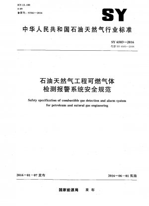 Safety specification of combustible gas detection and alarm system for petroleum and natural gas engineering
