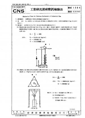Method of Test for Calcium Carbonate of Industrial Use
